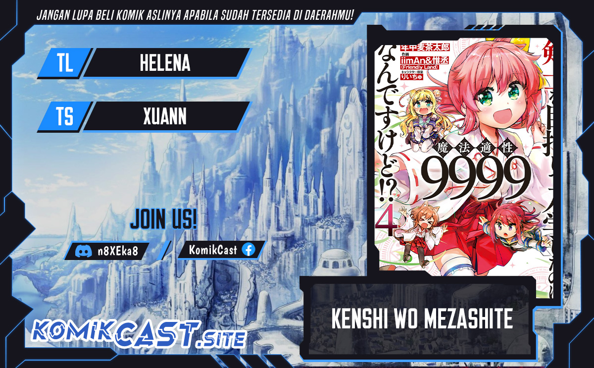 Kenshi wo Mezashite Nyuugaku shita no ni Mahou Tekisei 9999 nan desu kedo!? chapter 63